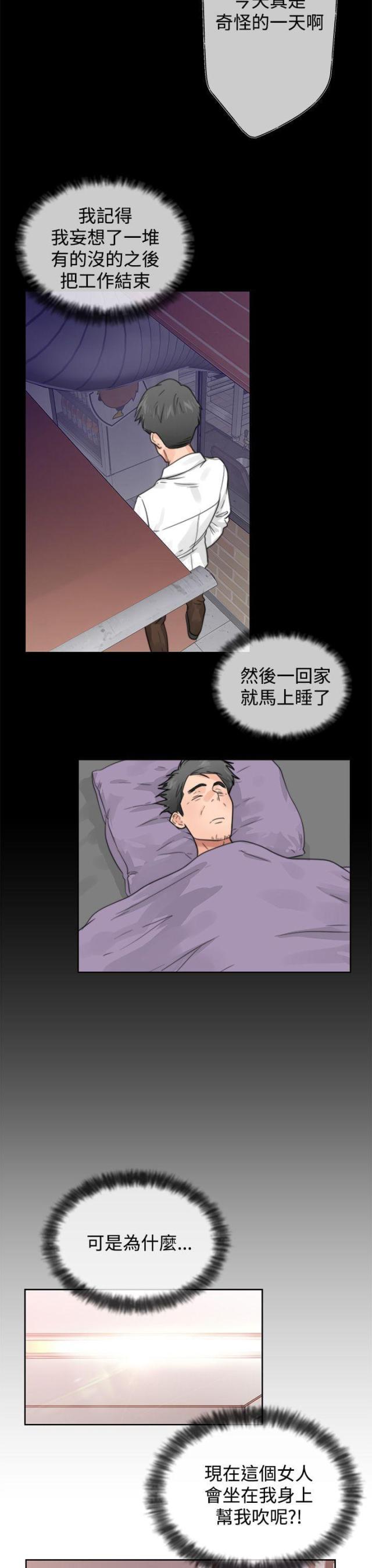 第2话2