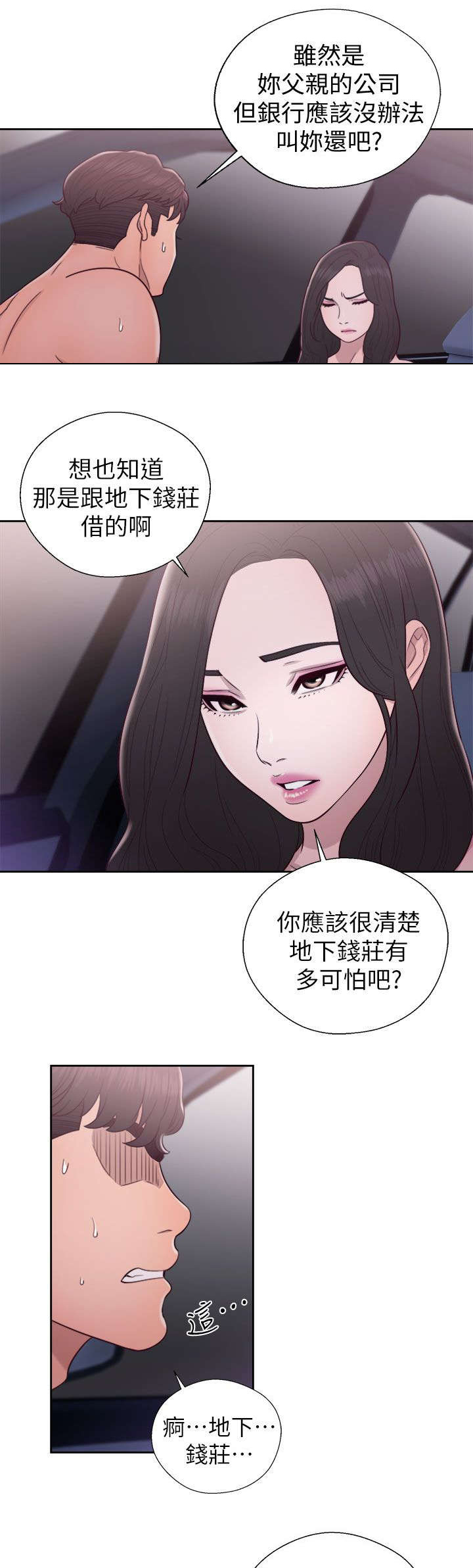 第40话7