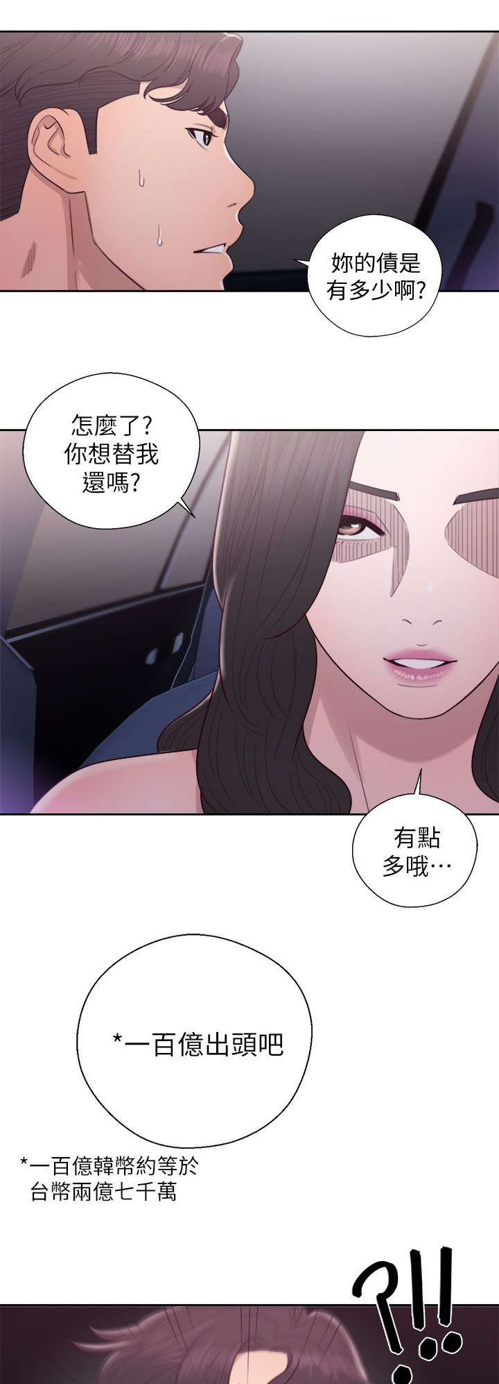 第39话17