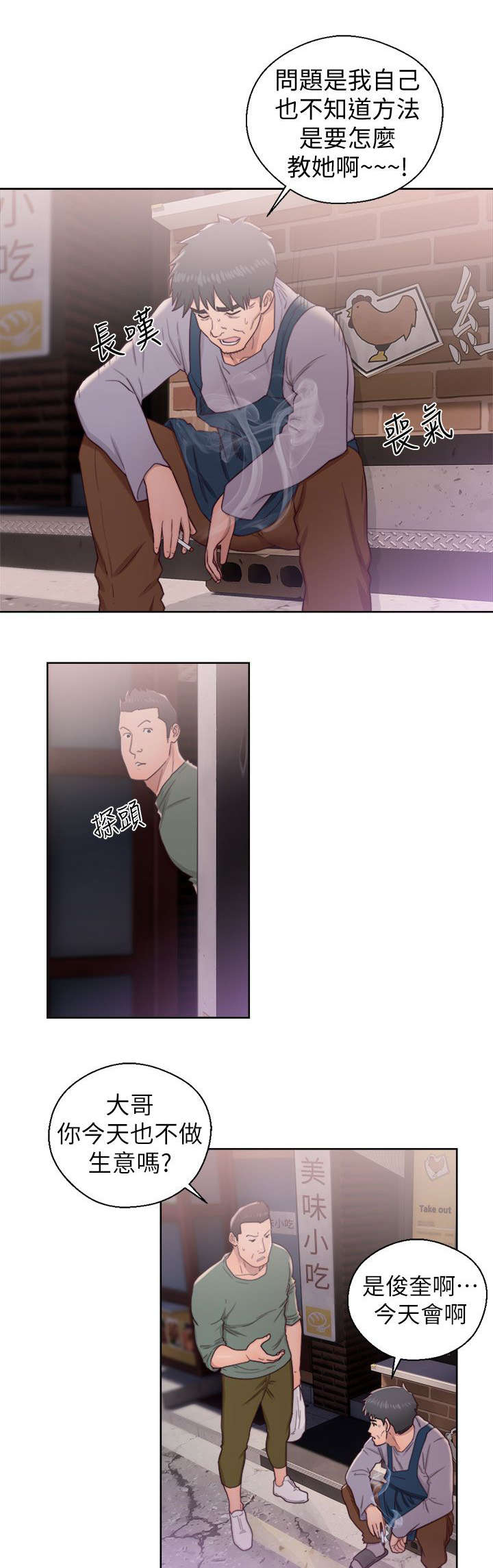 第36话10