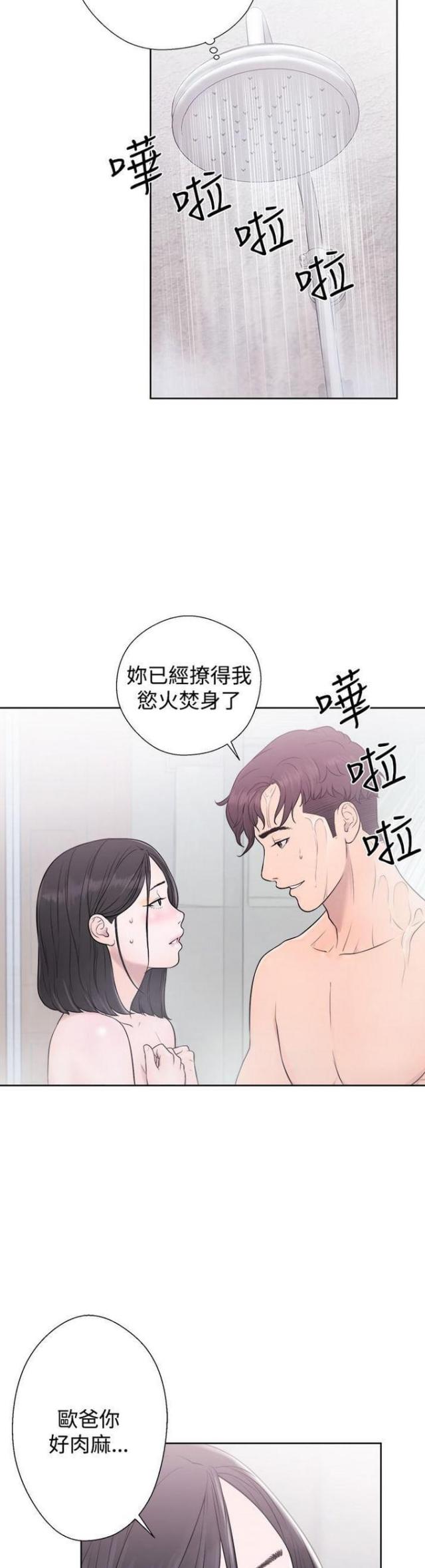 第7话8