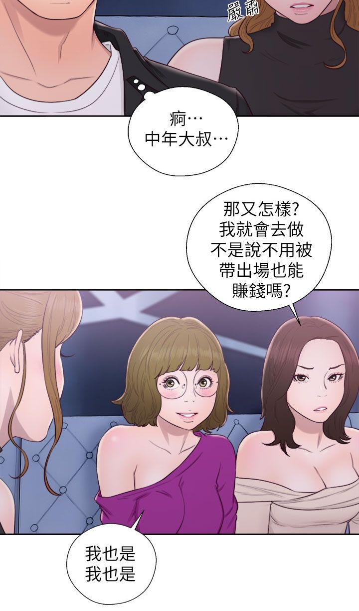 第50话6
