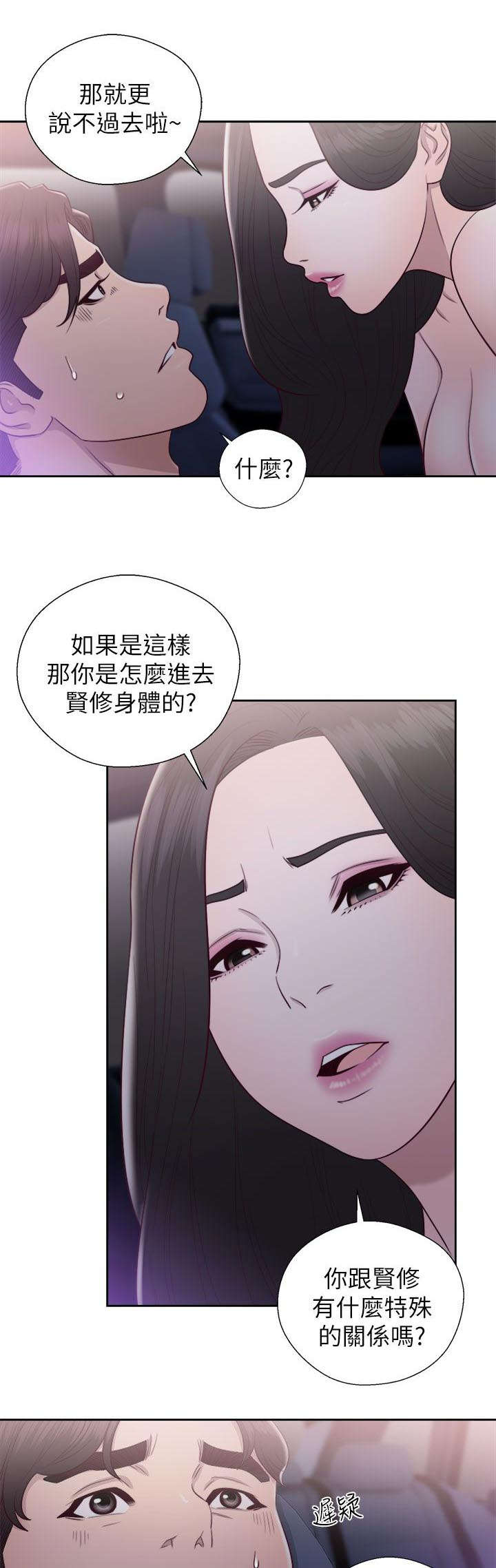 第38话8
