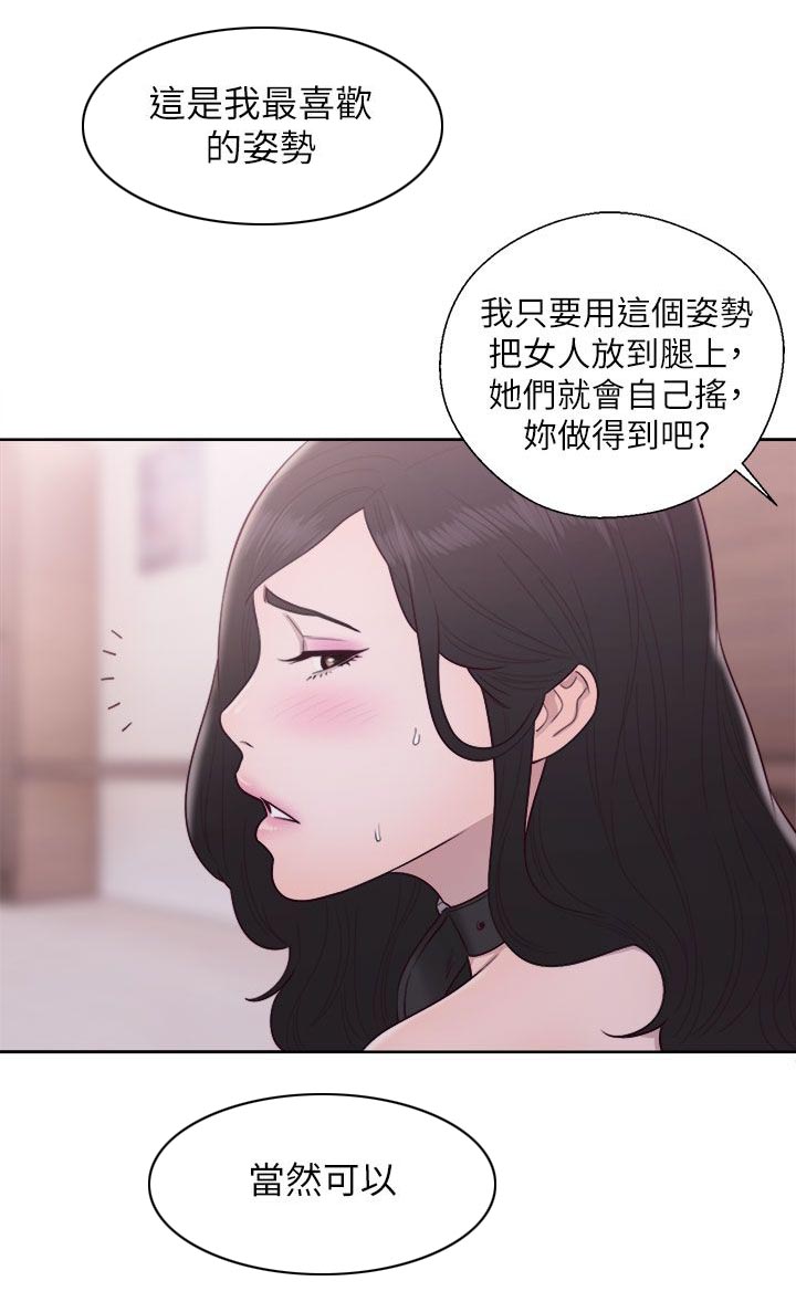 第54话11