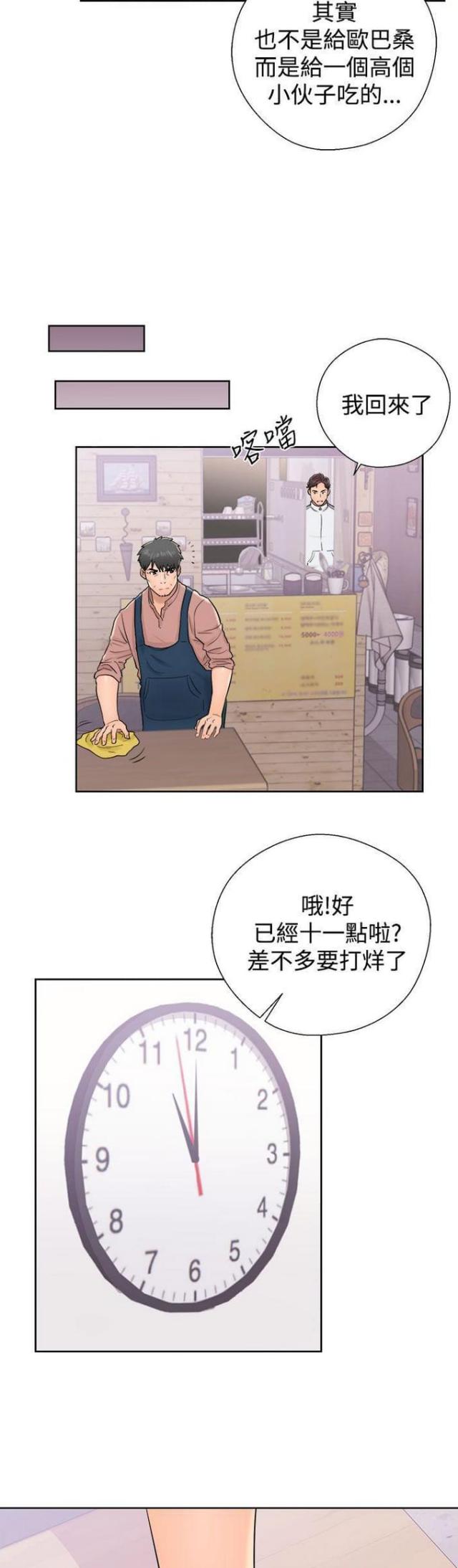 第16话9