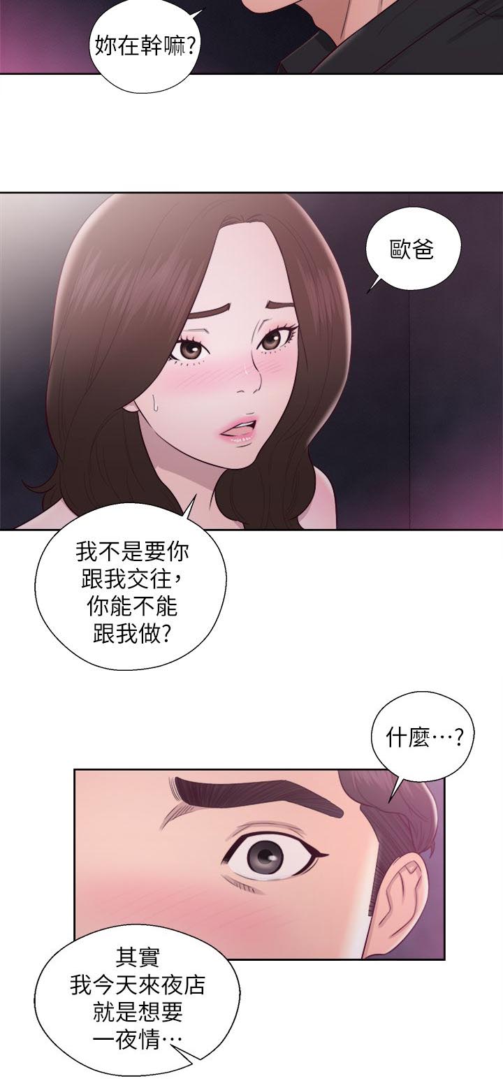 第46话2
