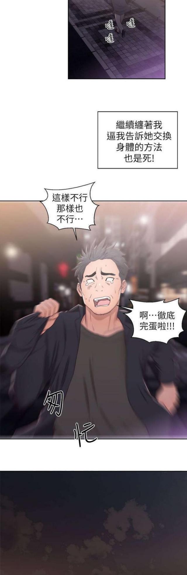 第34话4