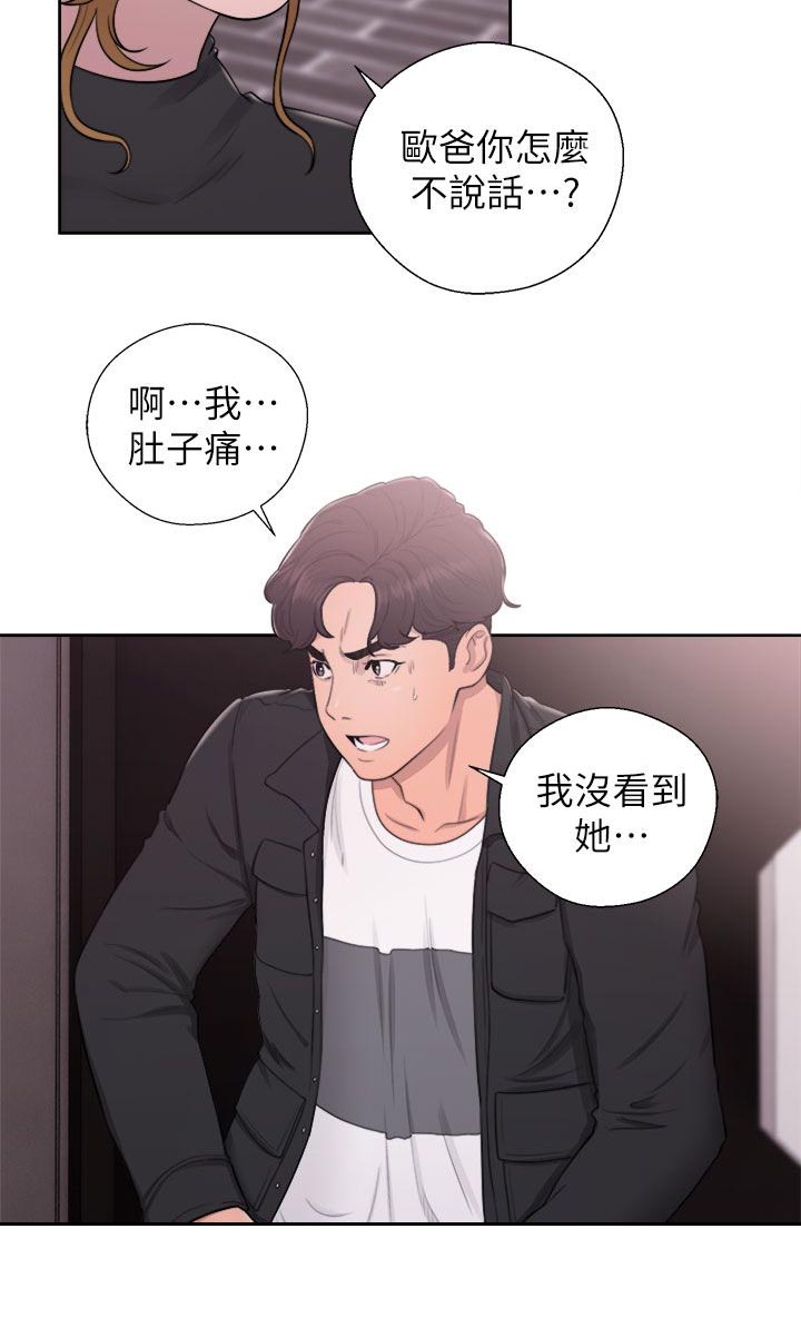 第47话5