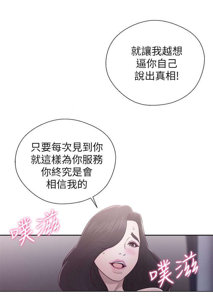 第38话12