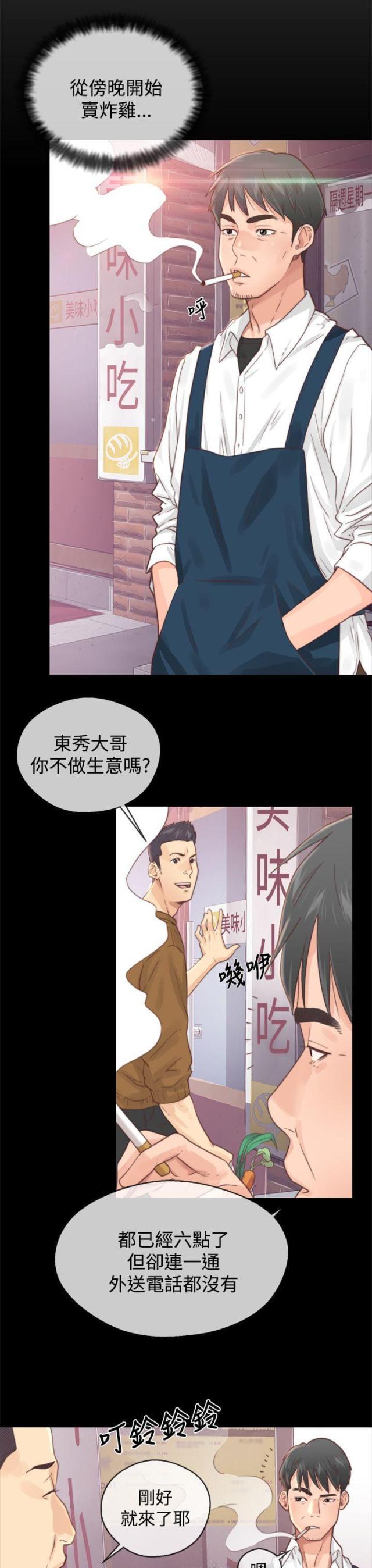 第1话5