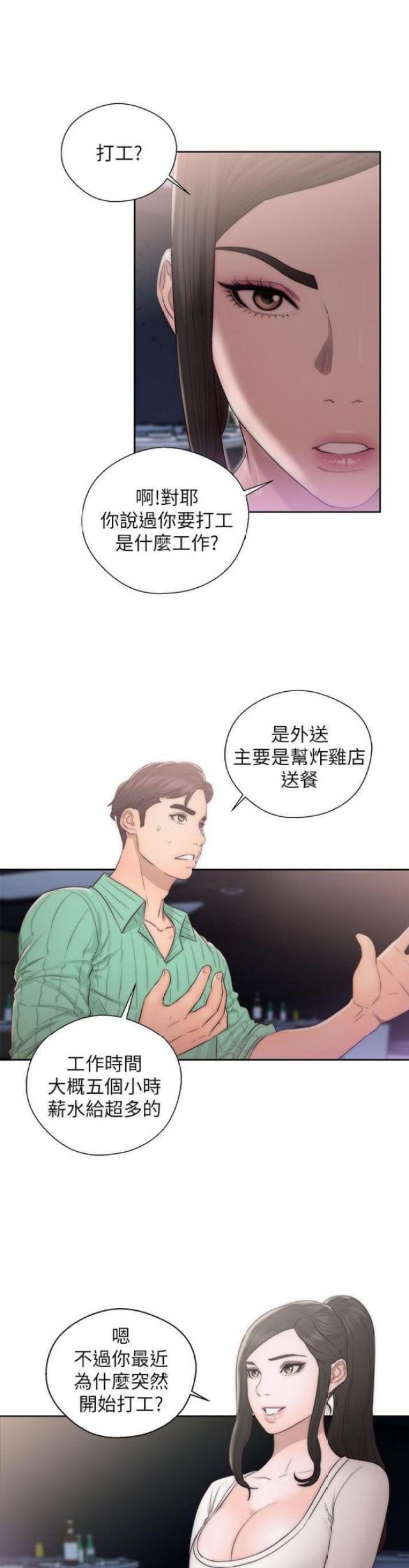 第29话11
