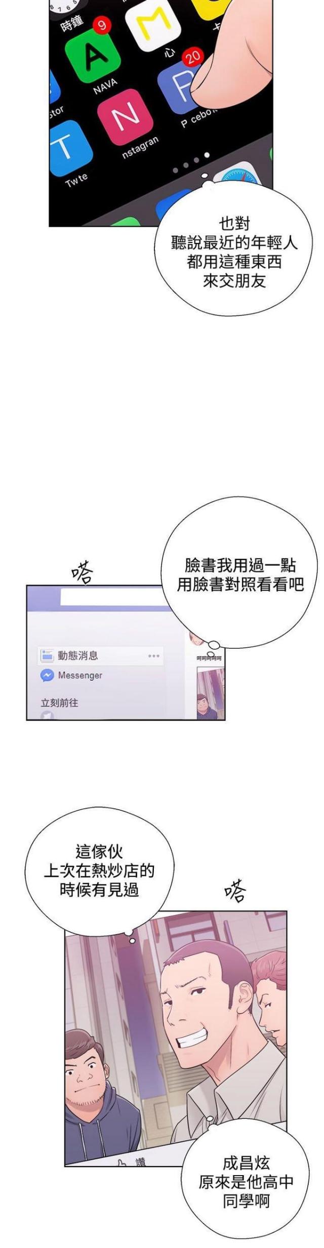 第10话5