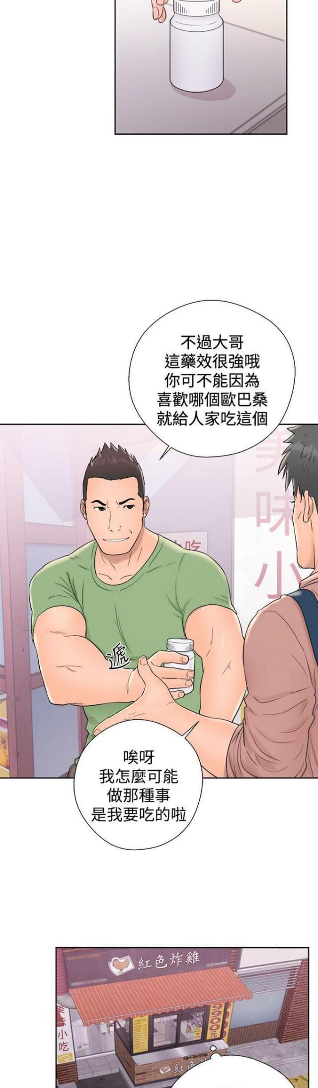 第16话8