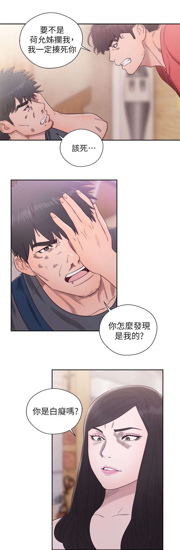 第56话4