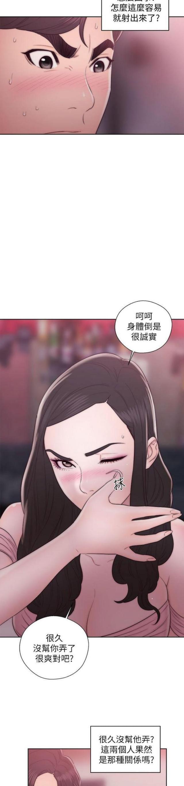 第26话5