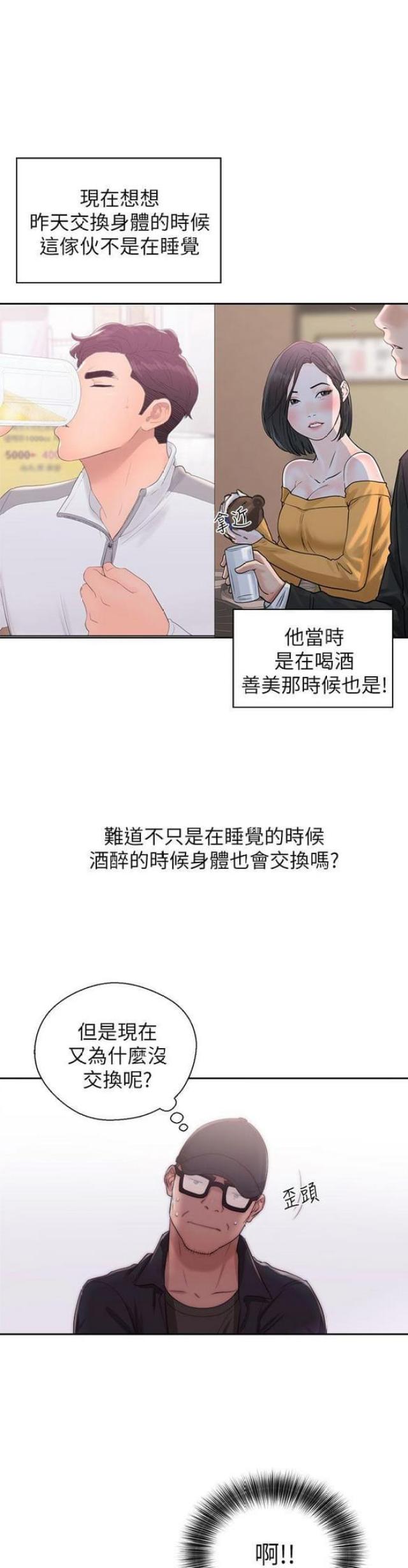 第29话5