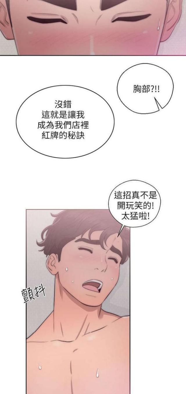第31话7