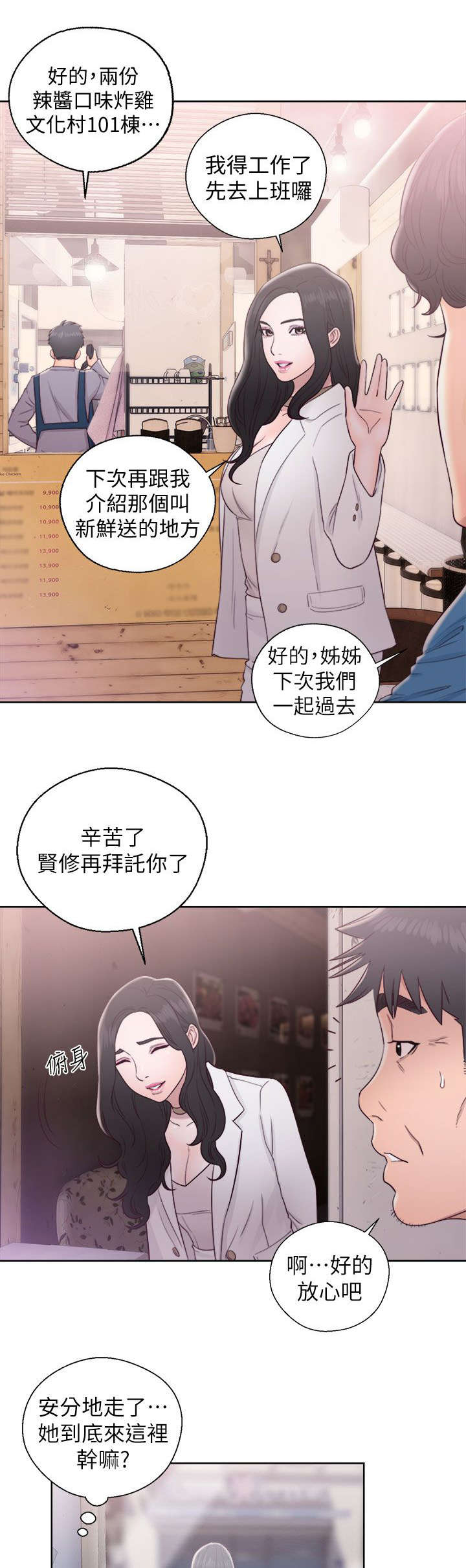 第37话12