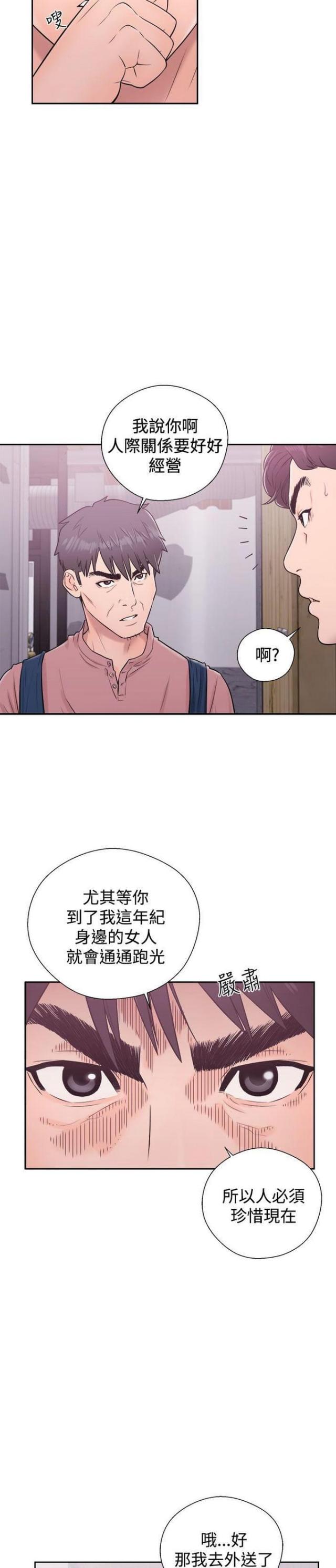第9话10