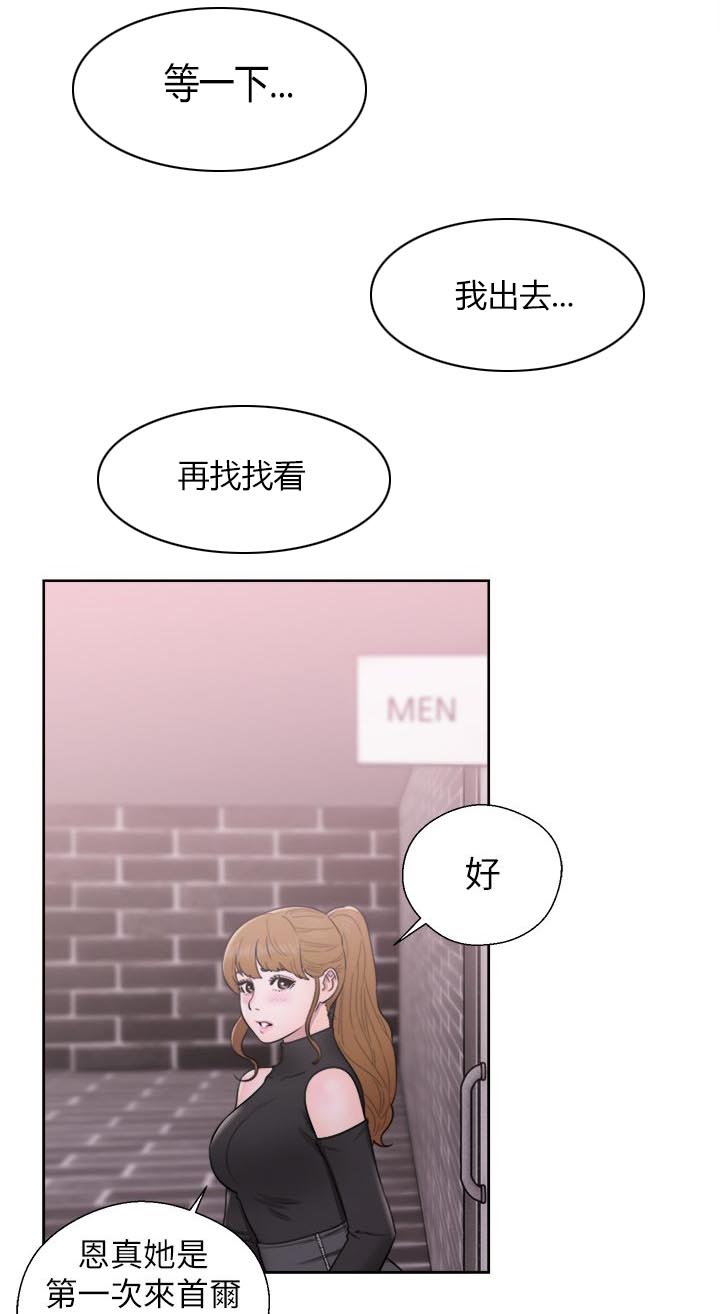 第47话8