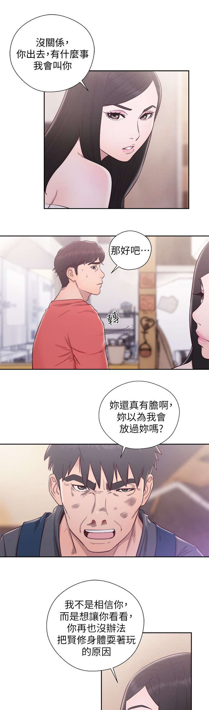 第57话6