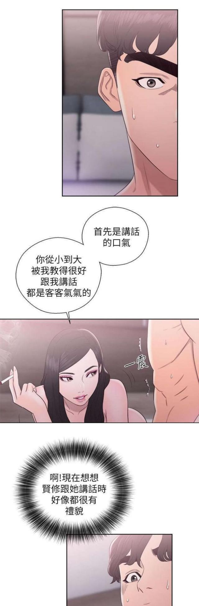 第33话4