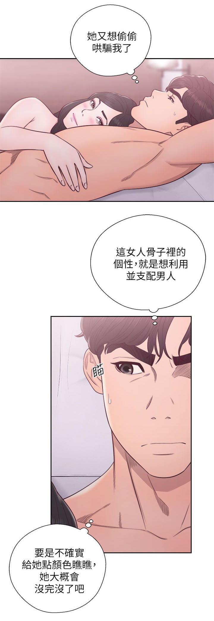 第53话13
