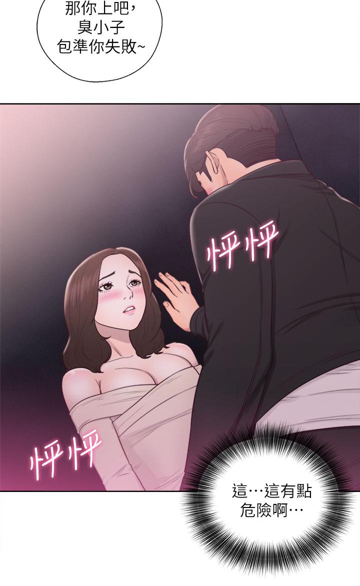 第45话13