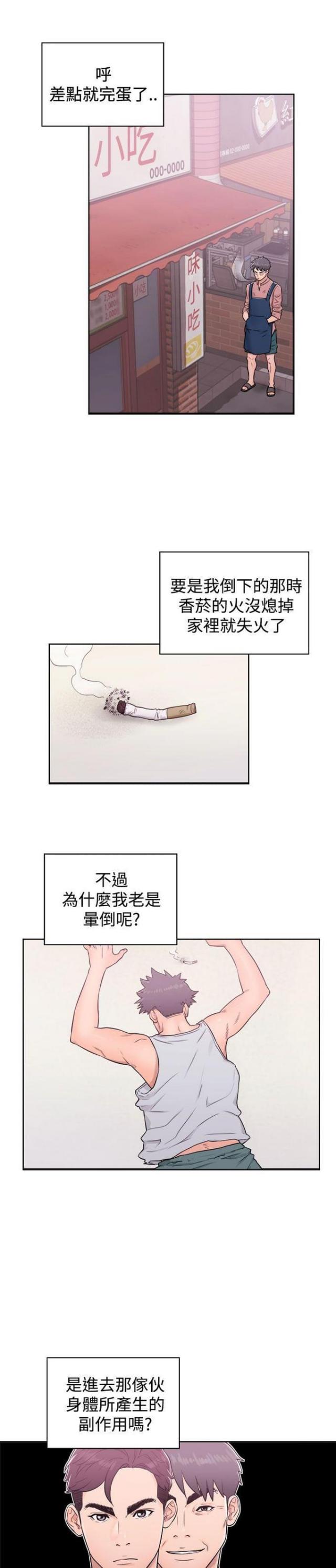 第9话0