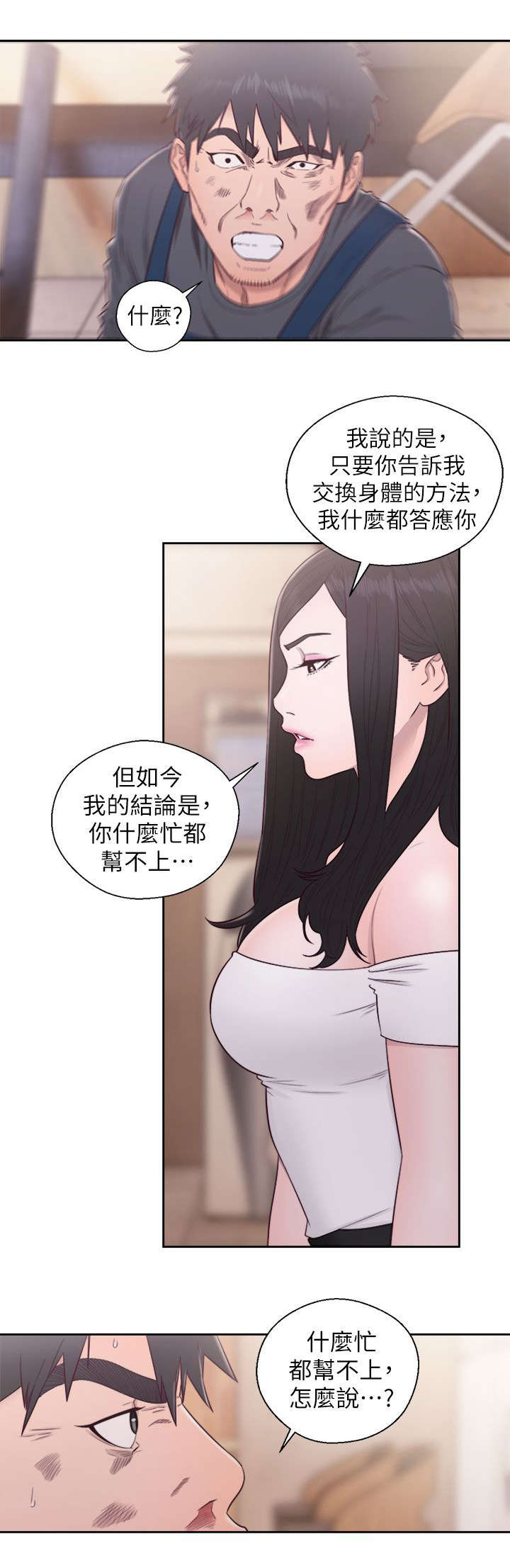 第56话8