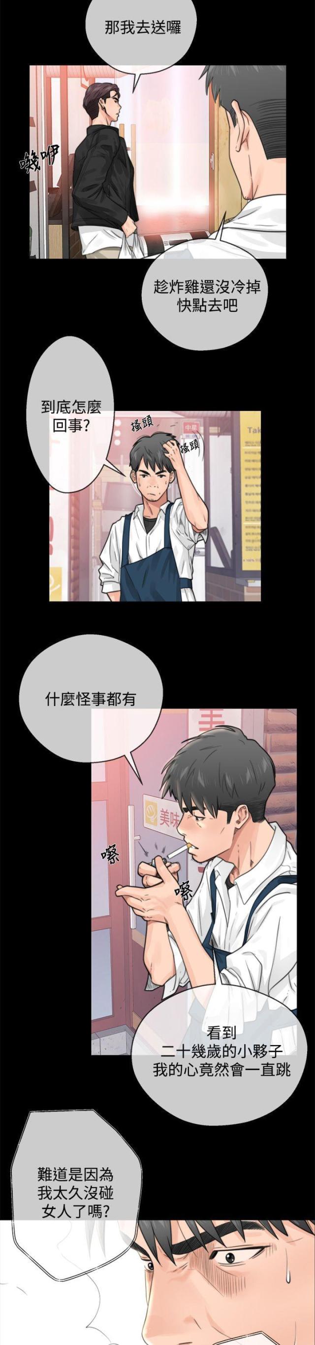 第1话16