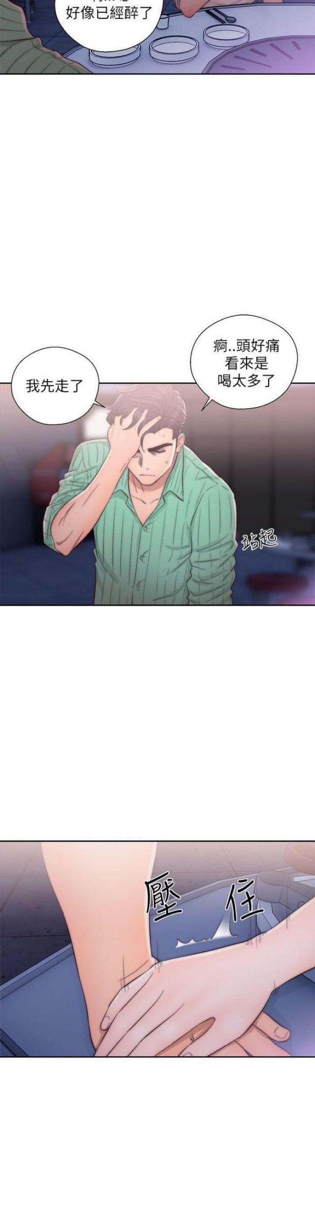 第30话3