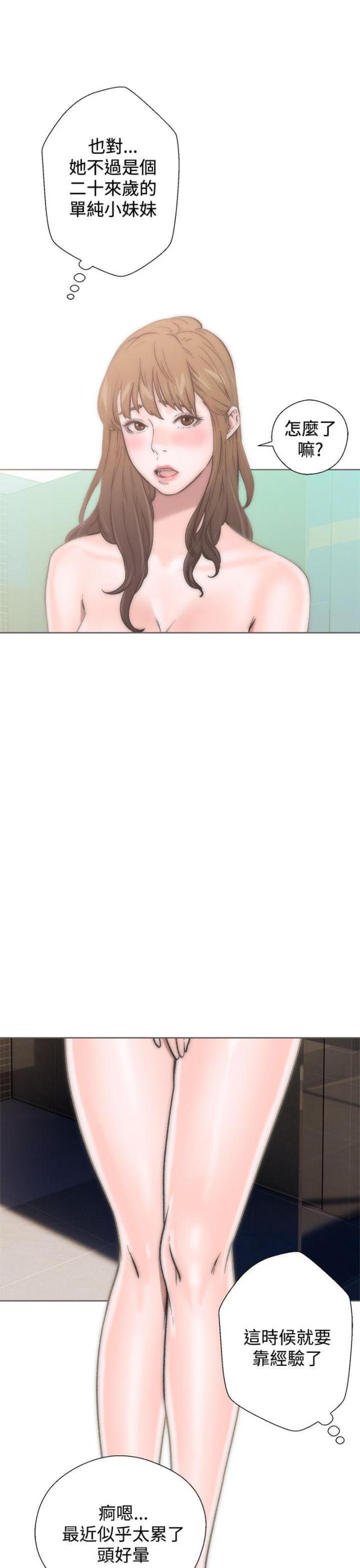 第3话8
