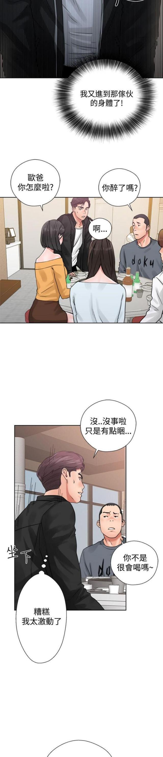 第6话11
