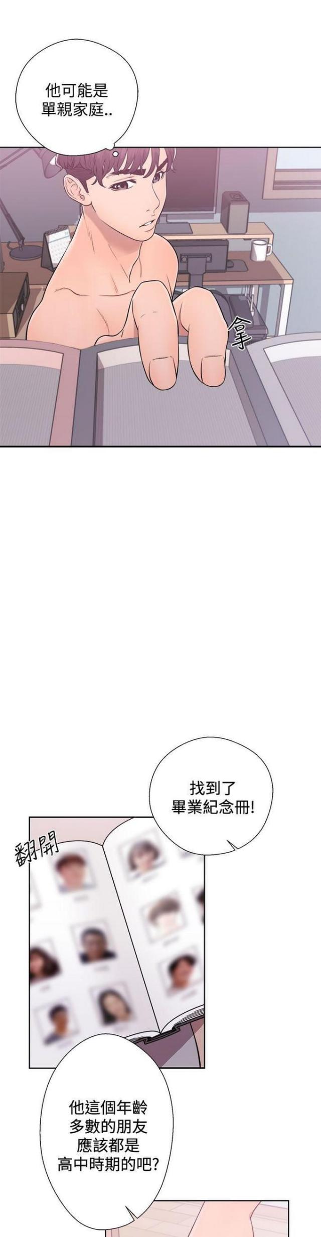 第10话3