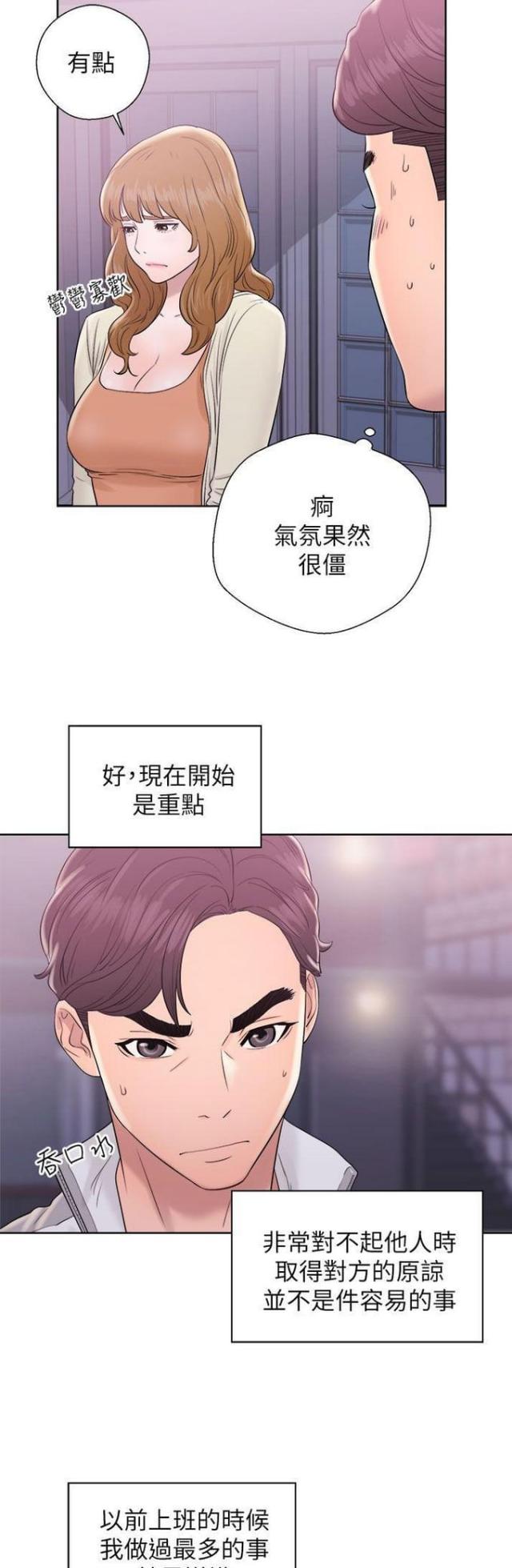 第18话3