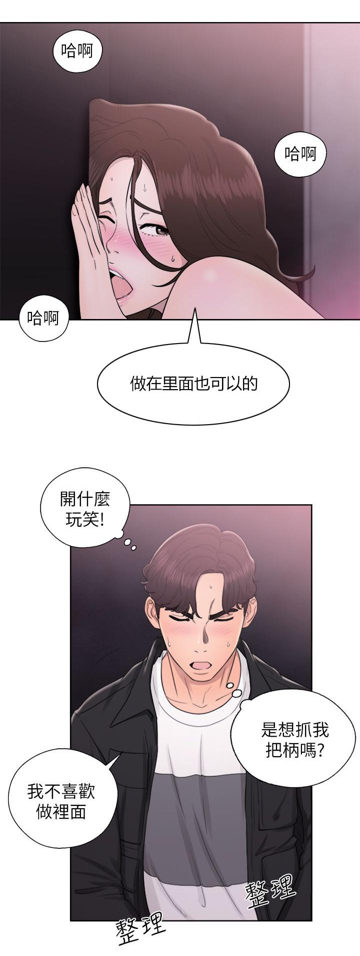 第47话13