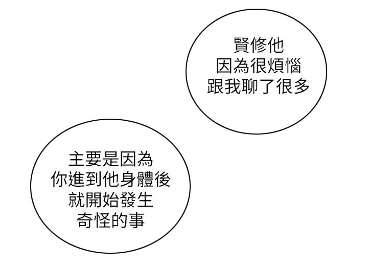 第53话3