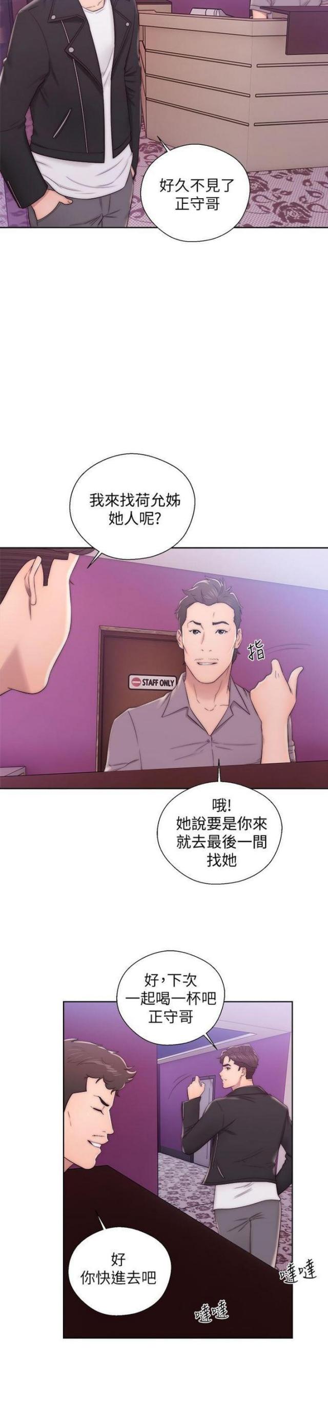 第23话11