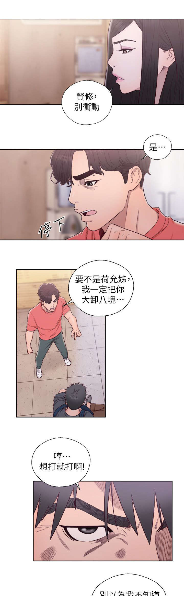 第56话12