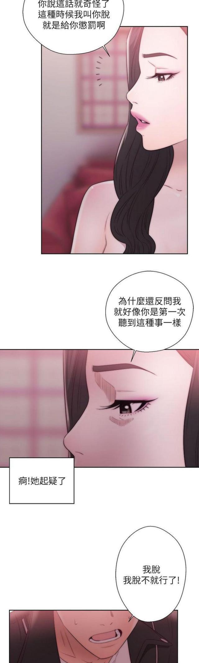 第25话9