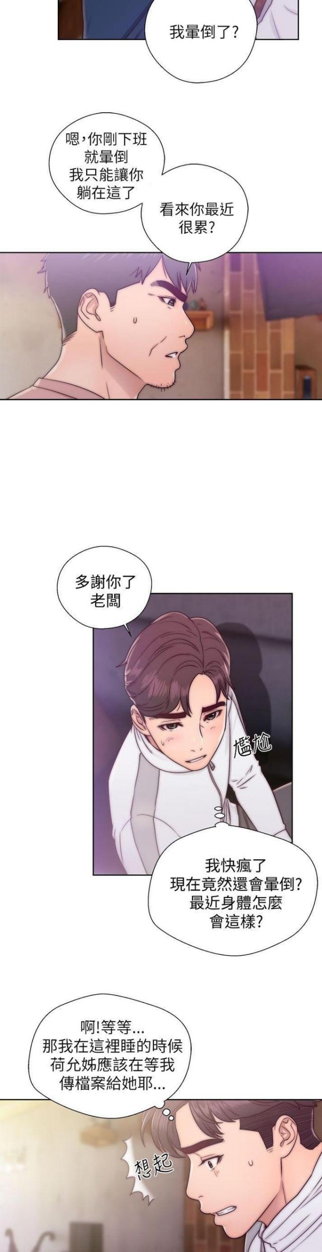 第22话14