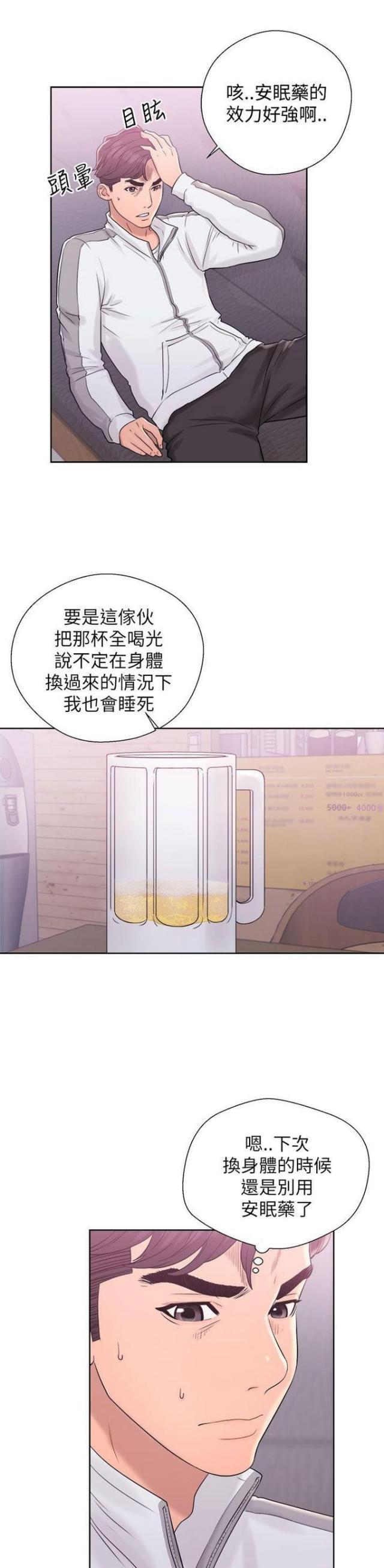 第17话5