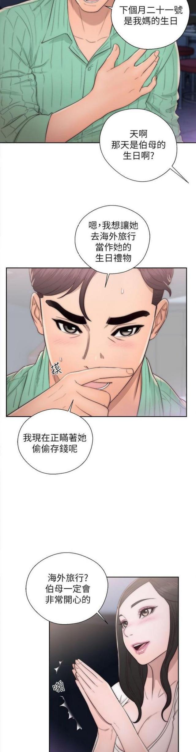 第29话13