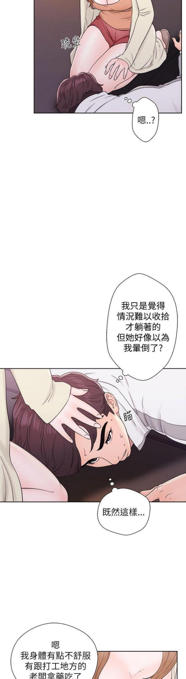 第19话3