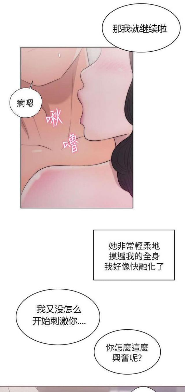 第31话4