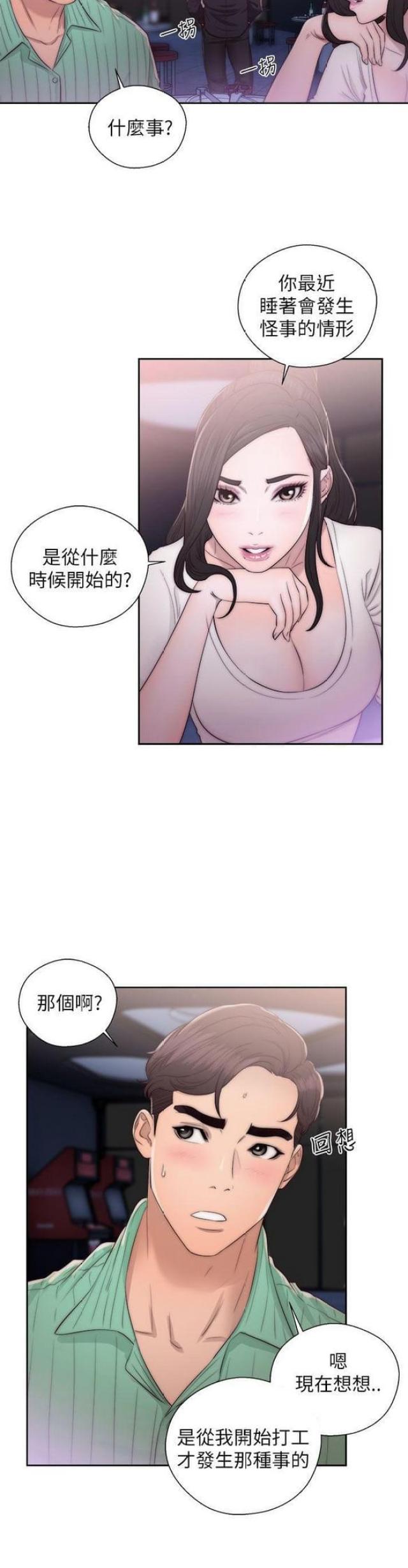 第29话10
