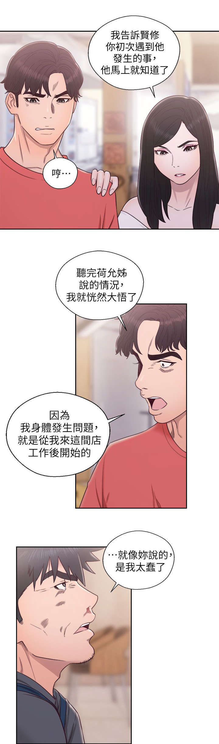 第56话6