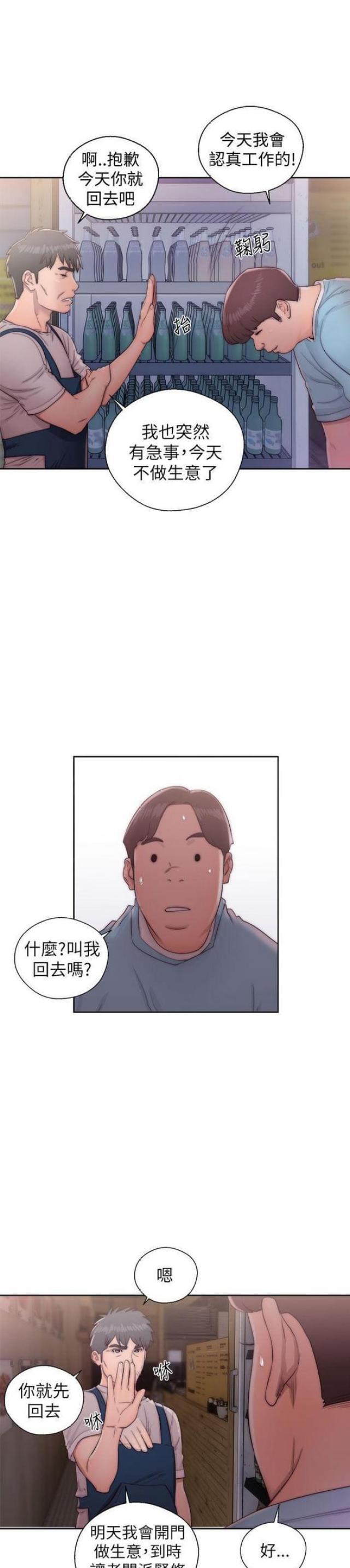 第27话13