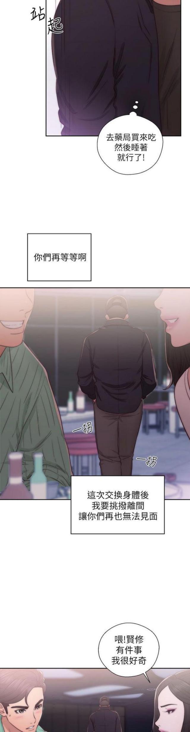 第29话9